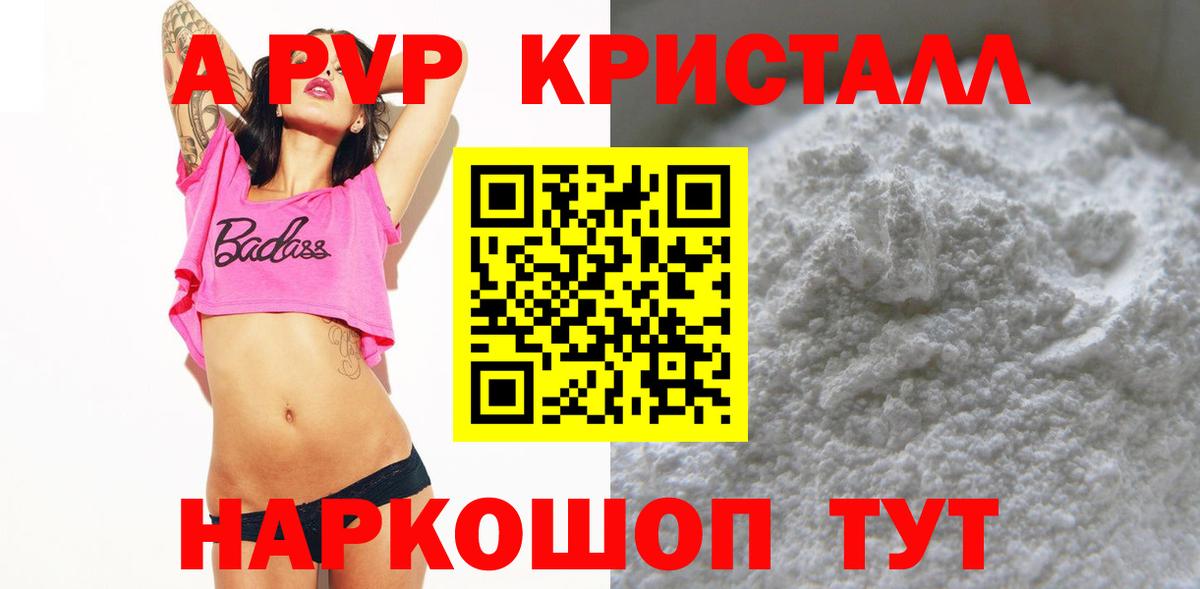 Соль-Илецк  A-PVP СК КРИС  APVP VHQ  А ПВП  Вход с VPN  Alfa_PVP СК КРИС 