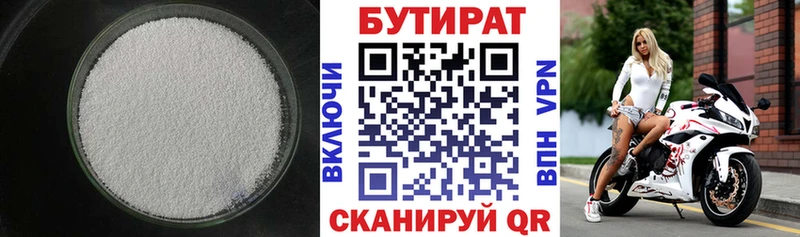 Бутират буратино где продают наркотики Соль-Илецк