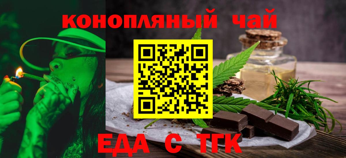 Cannafood марихуана Соль-Илецк