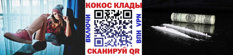 COCAIN Эквадор Соль-Илецк