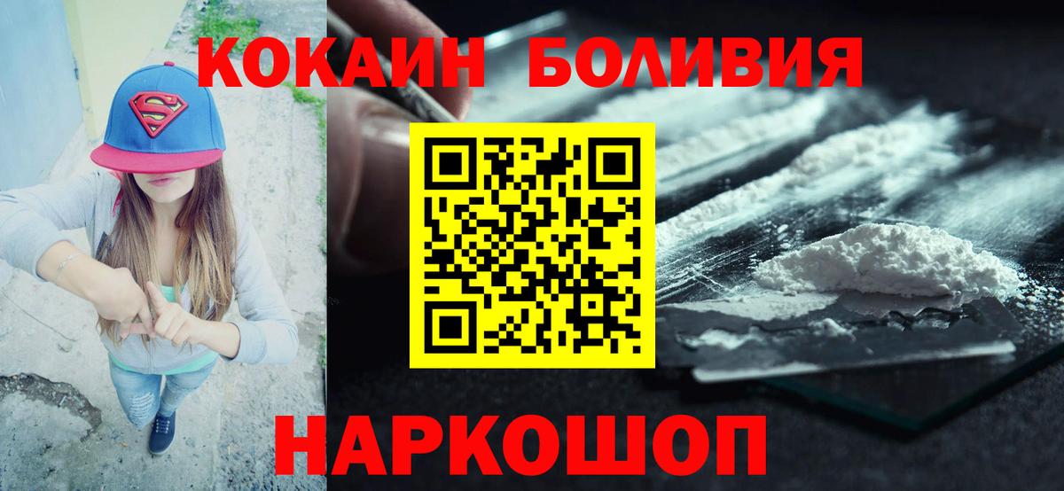 Кокаин 98% Соль-Илецк