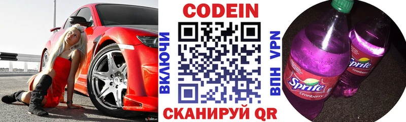 Codein напиток Lean (лин)  MEGA онион  Соль-Илецк 