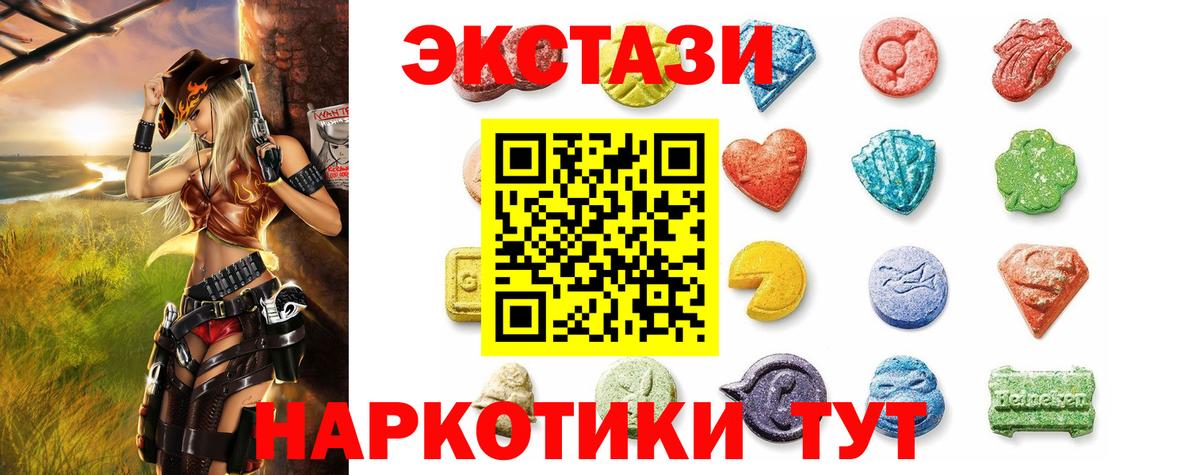 ЭКСТАЗИ  ЭКСТАЗИ таблы  Вход с VPN  Соль-Илецк  Ecstasy Дубай 