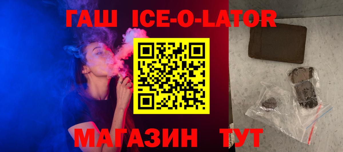 ГАШИШ Premium  Вход с VPN  ГАШ  Соль-Илецк 