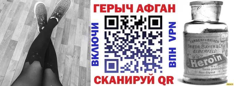 Героин Афган  дарнет шоп  Соль-Илецк 
