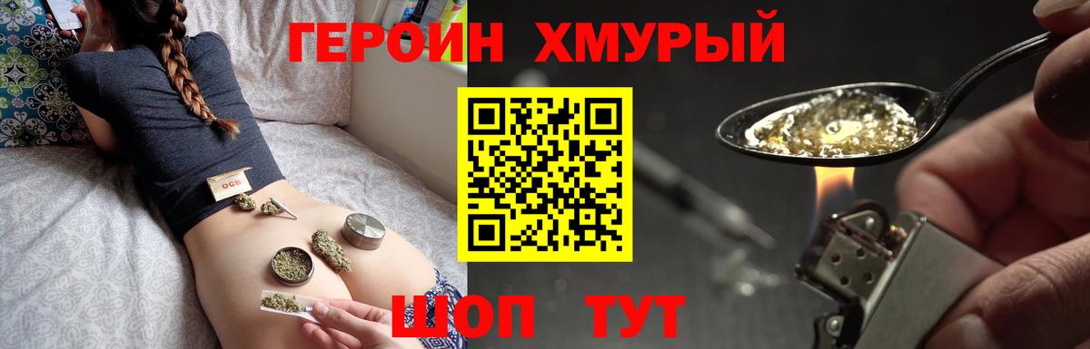 Героин афганец Соль-Илецк