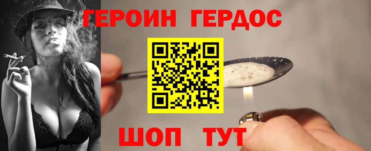 Соль-Илецк  Героин  Вход с VPN  ГЕРОИН Heroin 