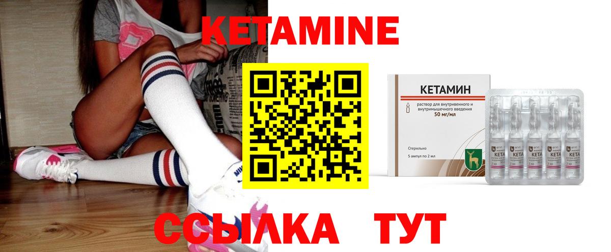 Кетамин ketamine Соль-Илецк