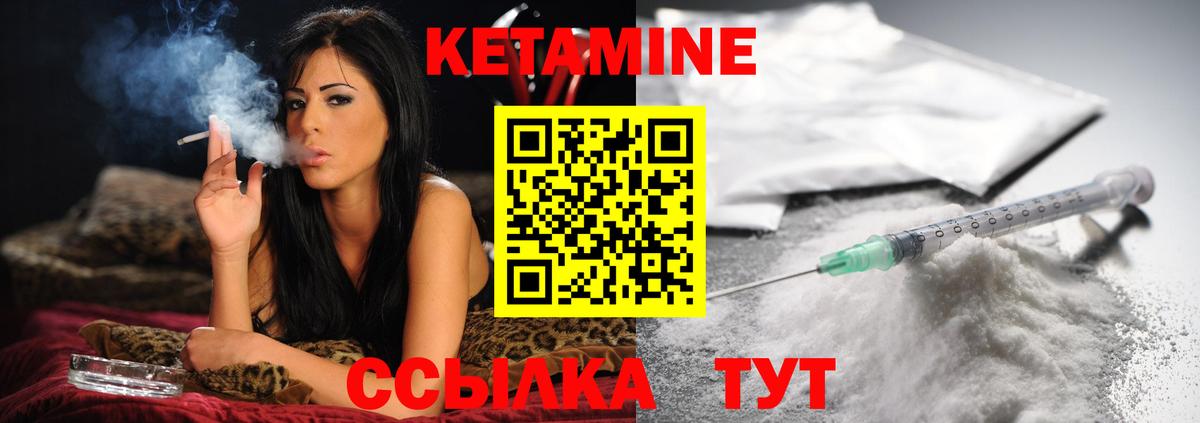 Кетамин VHQ  blacksprut маркетплейс  Соль-Илецк  Кетамин VHQ  Вход с VPN 