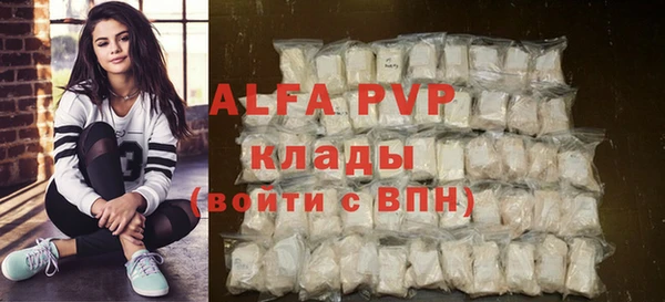 альфа пвп VHQ Балахна