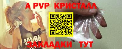 ALPHA PVP Нарткала