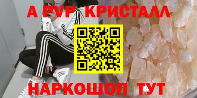 ALPHA PVP Нарткала