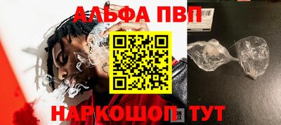 ALPHA PVP Нарткала