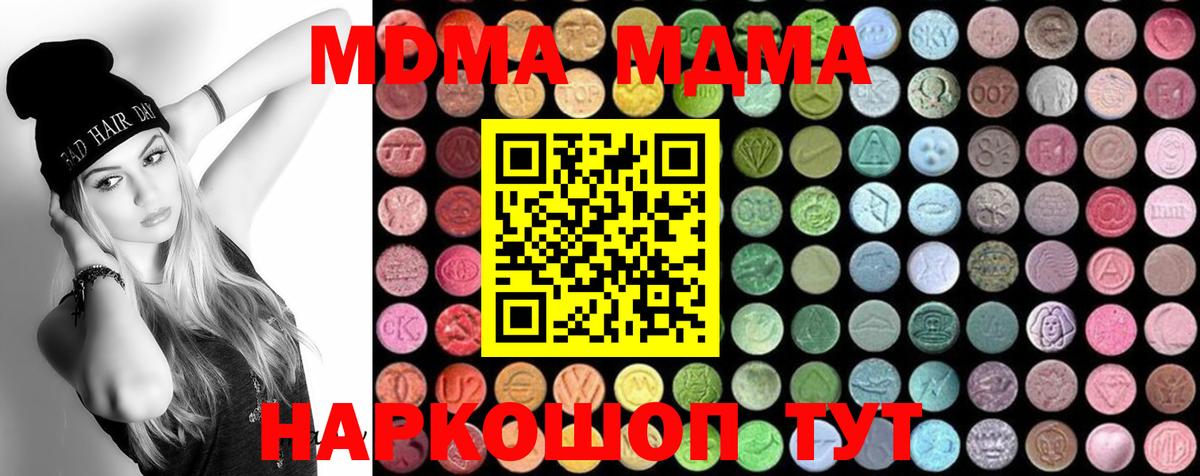 MDMA crystal Соль-Илецк