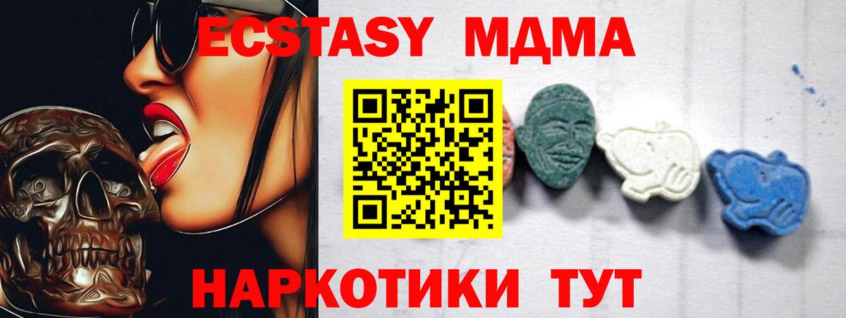 МДМА молли  Вход с VPN  МДМА  Соль-Илецк  МДМА молли 