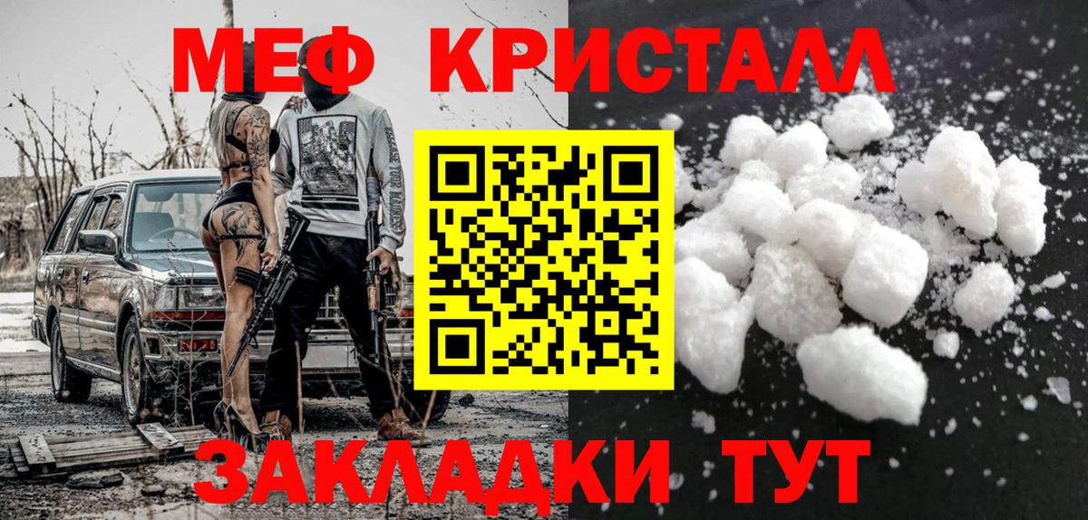 Мефедрон  Мефедрон VHQ  Вход с VPN  МЯУ-МЯУ VHQ  Соль-Илецк  Мефедрон 