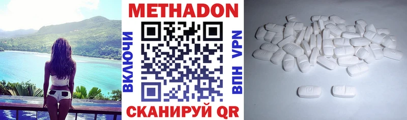 Метадон VHQ  Соль-Илецк 