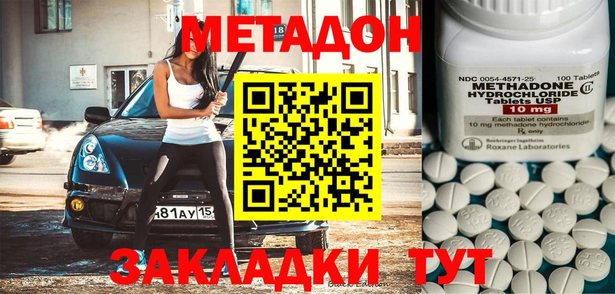 МЕТАДОН мёд  Вход с VPN  МЕТАДОН мёд  Соль-Илецк 