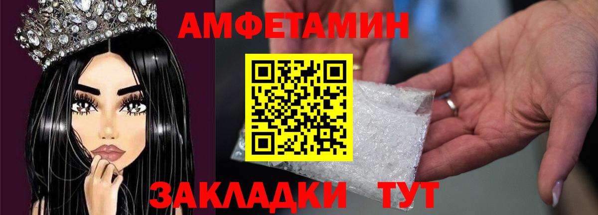 Первитин кристалл Соль-Илецк