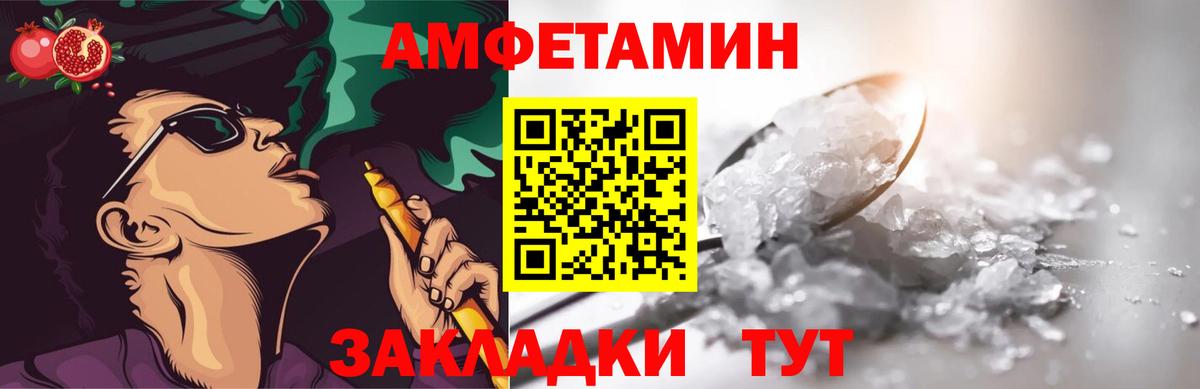 Метамфетамин пудра  МЕТАМФЕТАМИН  Вход с VPN  Соль-Илецк  Метамфетамин пудра 