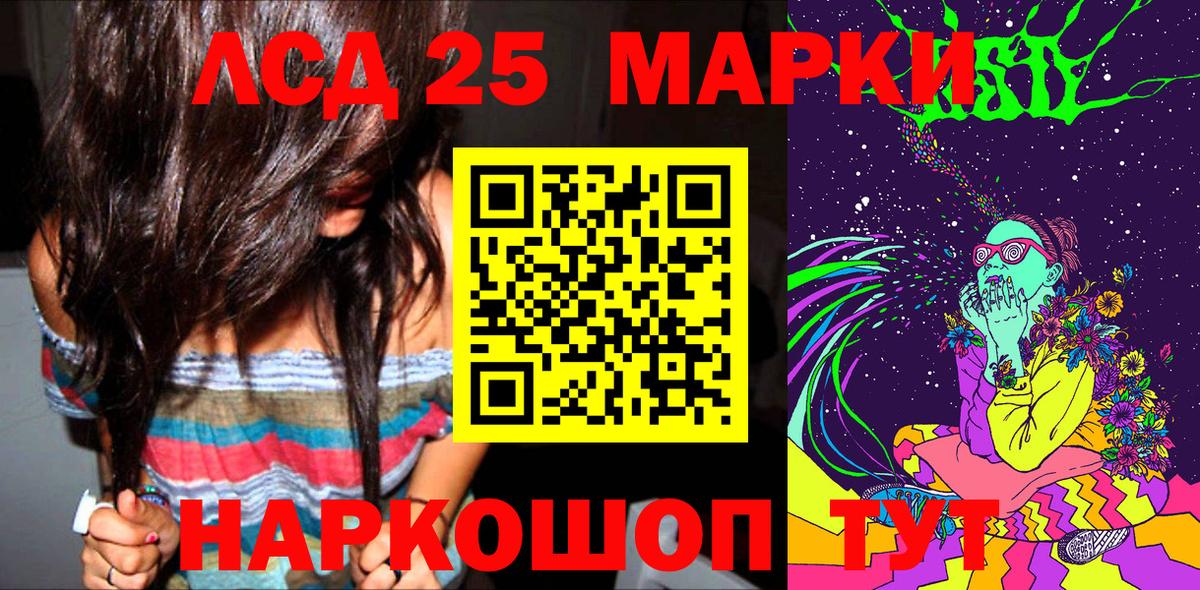 Наркотические марки 1,5мг Соль-Илецк