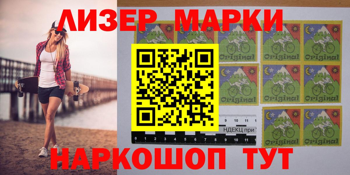 Марки 25I-NBOMe 1500мкг  Вход с VPN  Соль-Илецк 