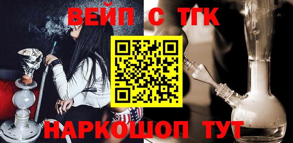 ТГК Wax Соль-Илецк