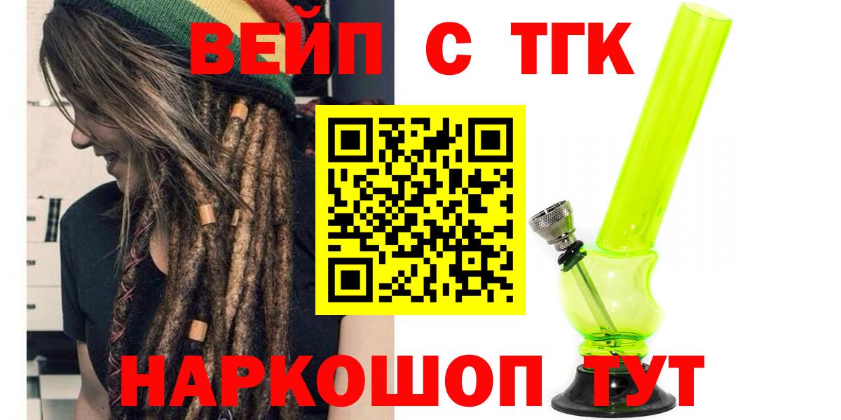 Соль-Илецк  Дистиллят ТГК Wax  наркотики  Вход с VPN 
