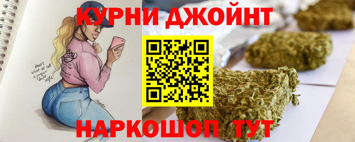 Канабис гибрид  Вход с VPN  Соль-Илецк  Шишки марихуана марихуана  Бошки Шишки сатива 